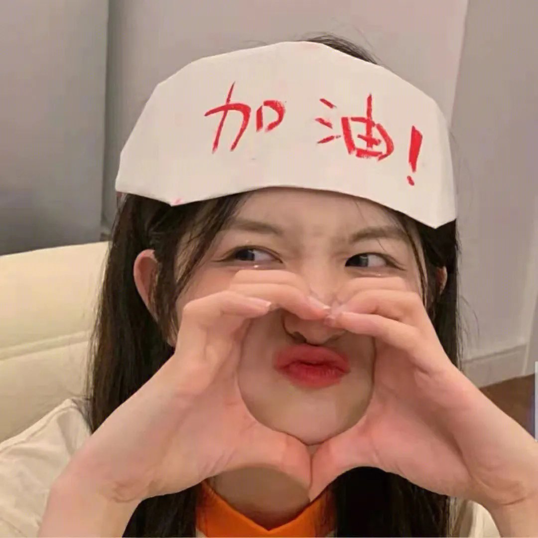爱·真·承